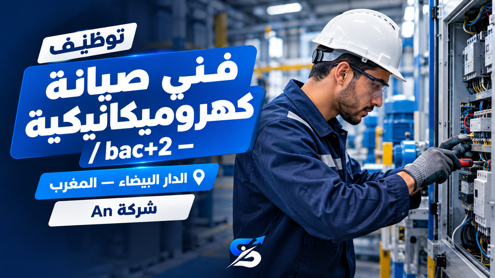 شعار الشركة