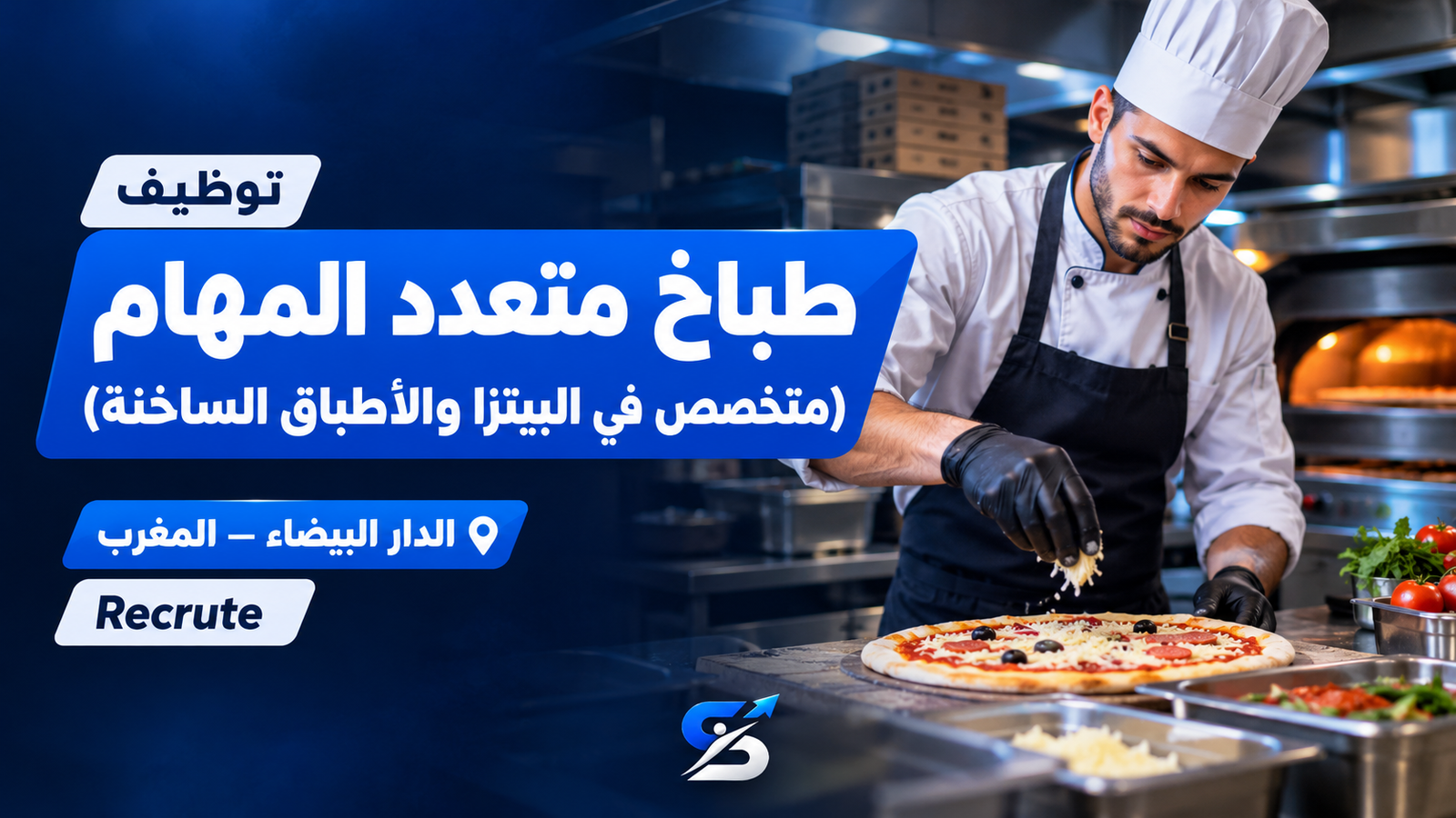 شعار الشركة