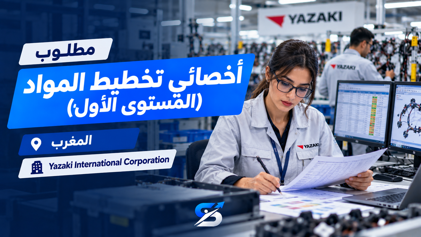 شعار الشركة
