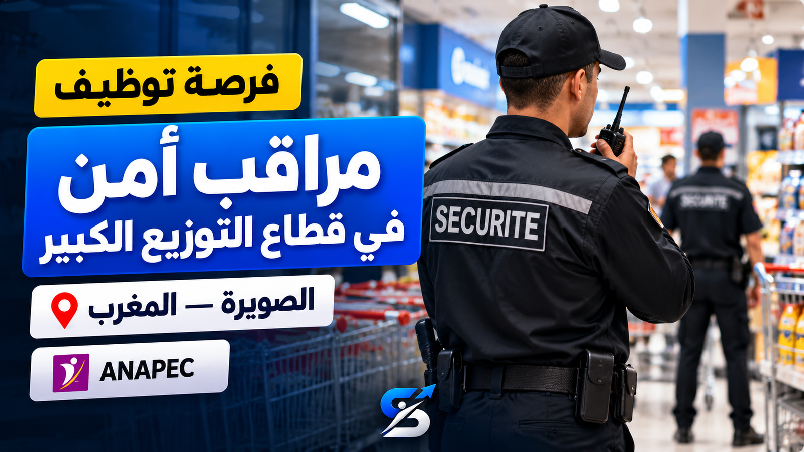 شعار الشركة