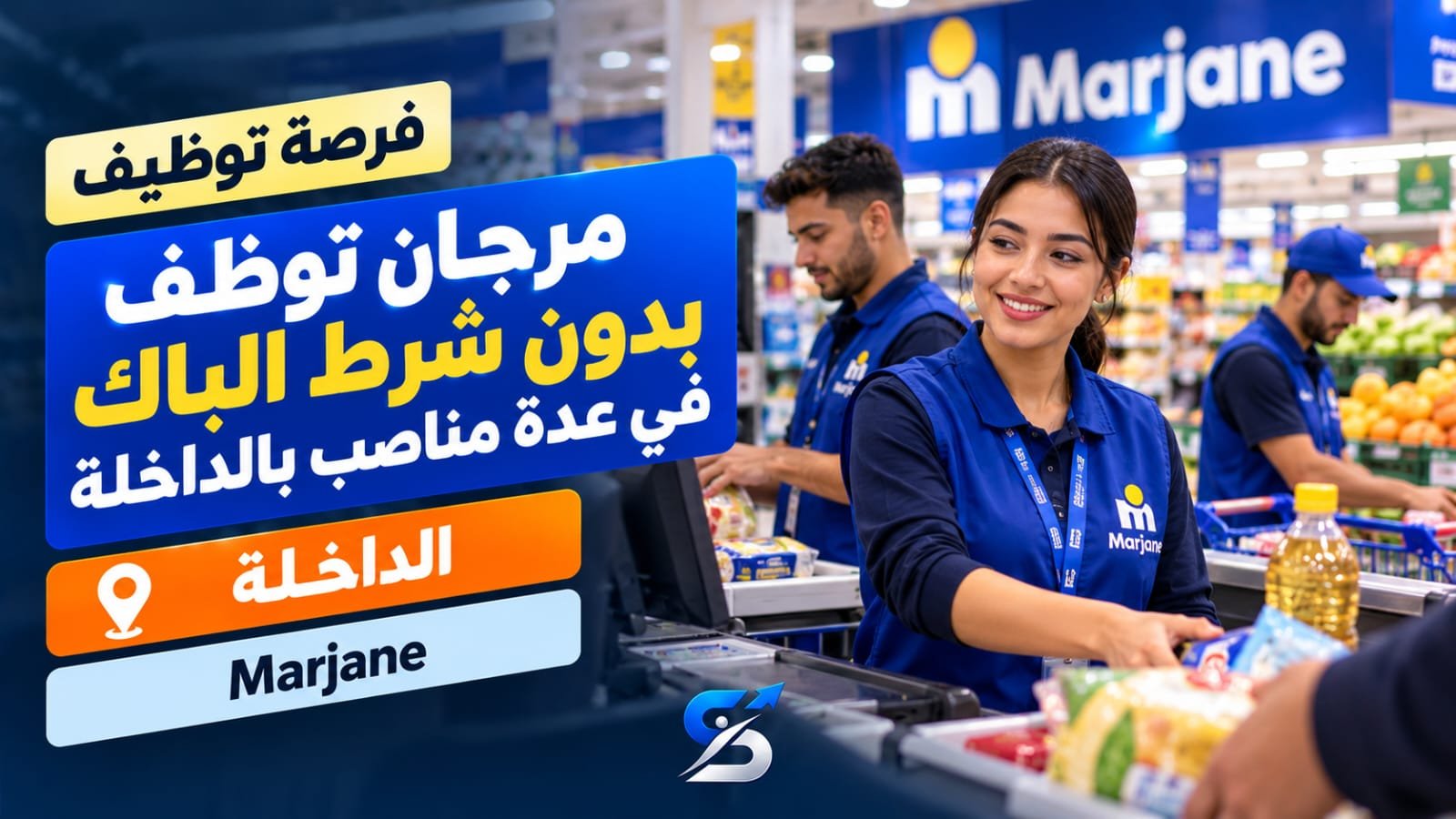 شعار الشركة