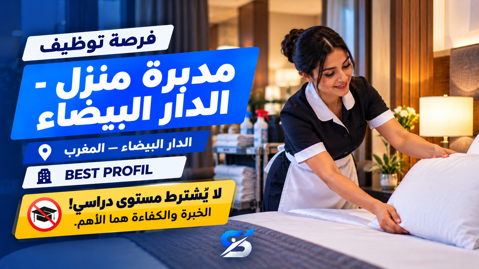 شعار الشركة
